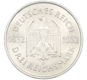 3 рейхсмарки 1932 года F Германия «100 лет со дня смерти Гете» — Фото №2