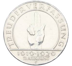3 рейхсмарки 1929 года J Германия «10 лет Веймарской конституции» — Фото №1