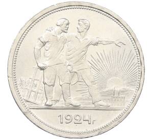 1 рубль 1924 года (ПЛ) — Фото №1