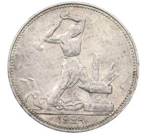 Один полтинник (50 копеек) 1924 года (ПЛ) — Фото №1