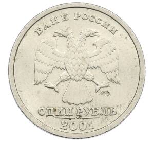 1 рубль 2001 года СПМД «10 лет СНГ» — Фото №2