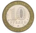 Монета 10 рублей 2001 года ММД «Гагарин» (Артикул: K12-61898) — Фото №2