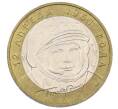Монета 10 рублей 2001 года ММД «Гагарин» (Артикул: K12-61900) — Фото №1