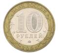 Монета 10 рублей 2001 года ММД «Гагарин» (Артикул: K12-61900) — Фото №2