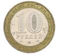 Монета 10 рублей 2001 года ММД «Гагарин» (Артикул: K12-61901) — Фото №2