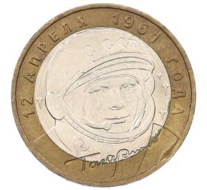 10 рублей 2001 года ММД «Гагарин» — Фото №1