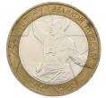 Монета 10 рублей 2000 года ММД «55 лет Победы» (Артикул: K12-61926) — Фото №1