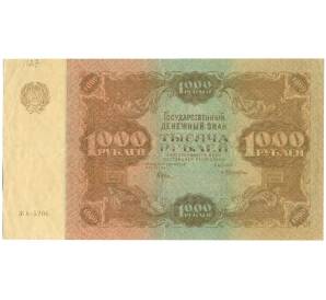 1000 рублей 1922 года