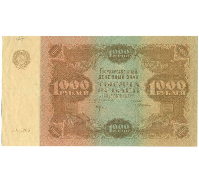 Банкнота 1000 рублей 1922 года (Артикул: K12-62150) — Фото №1