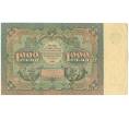 Банкнота 1000 рублей 1922 года (Артикул: K12-62150) — Фото №2