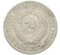 Монета 1 рубль 1964 года (Артикул: K12-62118) — Фото №2