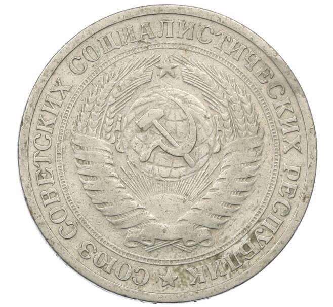 Монета 1 рубль 1964 года (Артикул: K12-62118) — Фото №2