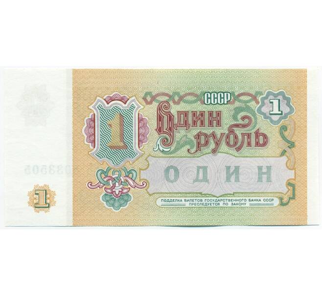 Банкнота 1 рубль 1991 года (Артикул: K12-62212) — Фото №2