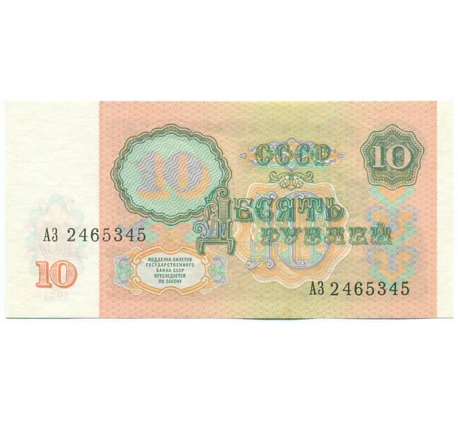 Банкнота 10 рублей 1991 года (Артикул: K12-62215) — Фото №2