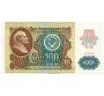 Банкнота 100 рублей 1991 года (Артикул: K12-62219) — Фото №1