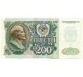 Банкнота 200 рублей 1992 года (Артикул: K12-62221) — Фото №1