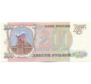 200 рублей 1993 года — Фото №1