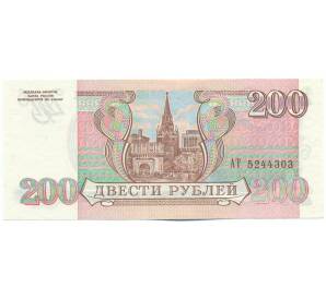 200 рублей 1993 года — Фото №2