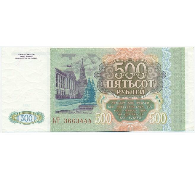 Банкнота 500 рублей 1993 года (Артикул: K12-62230) — Фото №2