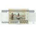 Банкнота 1000 рублей 1995 года (Артикул: K12-62240) — Фото №2
