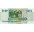 Банкнота 5000 рублей 1995 года (Артикул: K12-62241) — Фото №2