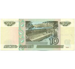 10 рублей 1997 года (Без модификации) — Фото №2