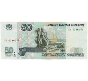 50 рублей 1997 года (Без модификации) — Фото №1