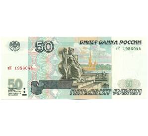 50 рублей 1997 года (Модификация 2001 года) — Фото №1