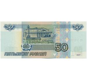 50 рублей 1997 года (Модификация 2001 года) — Фото №2