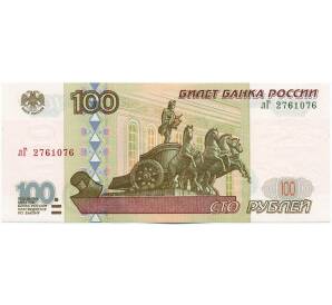 100 рублей 1997 года (Без модификации) — Фото №1