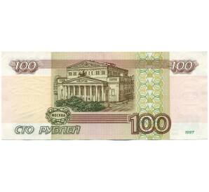 100 рублей 1997 года (Модификация 2001 года) — Фото №2