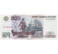 Банкнота 500 рублей 1997 года (Без модификации) (Артикул: K12-62253) — Фото №1