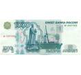 Банкнота 1000 рублей 1997 года (Без модификации) (Артикул: K12-62256) — Фото №1