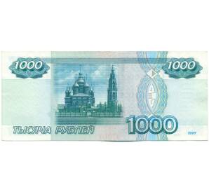 1000 рублей 1997 года (Без модификации) — Фото №2