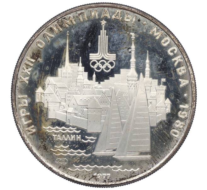 Монета 5 рублей 1977 года ЛМД «XXII летние Олимпийские Игры 1980 в Москве (Олимпиада-80) — Таллин» (Артикул: T11-20242) — Фото №1