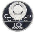 Монета 10 рублей 1978 года ЛМД «XXII летние Олимпийские Игры 1980 в Москве (Олимпиада-80) — Велосипед» (Артикул: T11-20254) — Фото №2