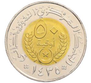 50 угий 2014 года Мавритания — Фото №2