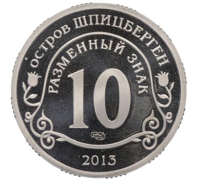 Монета Монетовидный жетон 10 разменных знаков 2013 года СПМД Шпицберген «Взрыв метеорита над Челябинском» (Артикул: K12-62465) — Фото №2