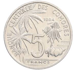 5 франков 1984 года Коморские острова — Фото №1