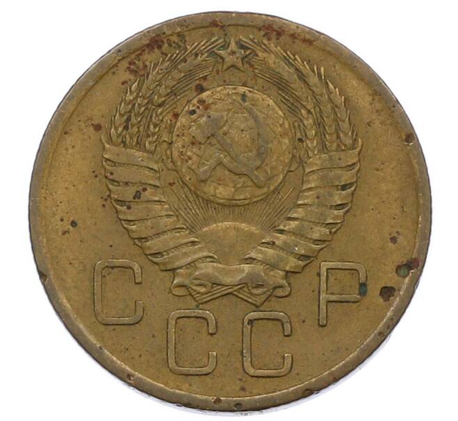 Монета 3 копейки 1957 года (Артикул: T11-20552) — Фото №2