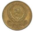 Монета 3 копейки 1946 года (Артикул: T11-20561) — Фото №2