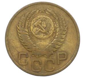 3 копейки 1949 года