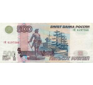500 рублей 1997 года (Модификация 2004 года) — Фото №1
