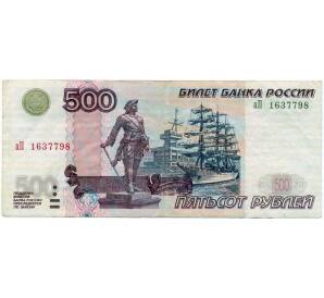 500 рублей 1997 года (Модификация 2004 года) — Фото №1