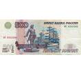 Банкнота 500 рублей 1997 года (Модификация 2004 года) (Артикул: T11-20597) — Фото №1