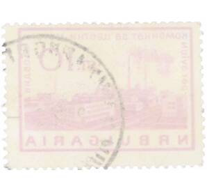 Почтовая марка 10 стотинок 1964 года Болгария «Металлургический завод Пловдив» — Фото №2