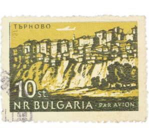 Почтовая марка 10 стотинок 1962 года Болгария «Трново» — Фото №1