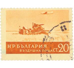 Почтовая марка 20 стотинок 1954 года Болгария «Комбайн для уборки урожая» — Фото №1