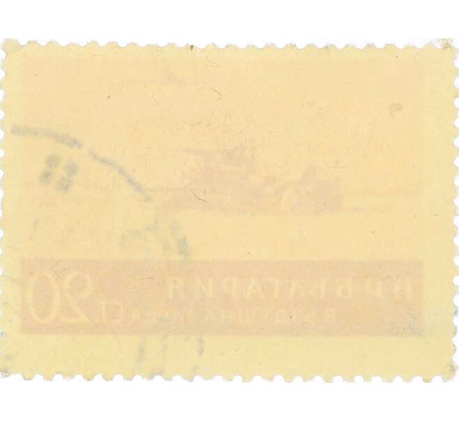 Почтовая марка 20 стотинок 1954 года Болгария «Комбайн для уборки урожая» (Артикул: K12-62706) — Фото №2