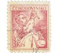 Почтовая марка 3 кроны 1954 года Чехословакия «Профессии — Химик» (Артикул: K12-62716) — Фото №1